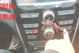 自动空调冬季使用时，AC键会自动亮，会多浪费油吗？需要关闭吗？