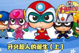 没想到开心超人竟是大大怪亲手创造的