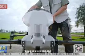 植保无人机成了田间地头的“新宠”，在田间地头大显身手视频封面