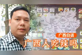广西白话，广西人与广东人饮食习惯不一样？，从吃粉看广西吃辣视频封面