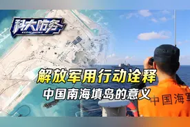 美舰强闯永暑岛，解放军用实际行动诠释，中国南海填岛的意义