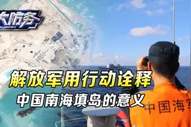美舰强闯永暑岛，解放军用实际行动诠释，中国南海填岛的意义视频封面
