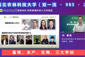 西北农林科技大学（双一流、985、211），动物科学院简介，姜雨视频封面