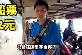 在南宁邕江老口渡口坐船，船票2元一个人，江边的农村好美视频封面