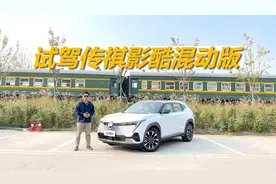苑叔试驾传祺影酷混动版，配置丰富油耗低，十五六万买它值不值