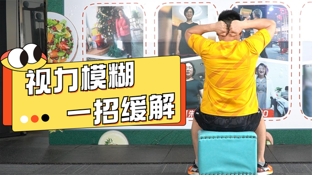 长时间看手机眼睛模糊怎么办