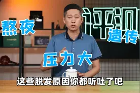每天狂掉发？四个习惯，助你养成不易脱发体质！视频封面