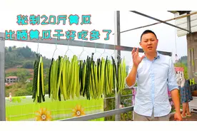 夏天一次秘制20斤黄瓜，脆爽开胃鲜辣过瘾，比炒简单比凉拌更好吃