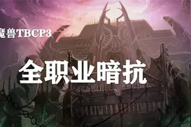 【干货知识】主母暗抗及伊利丹SST暗抗！