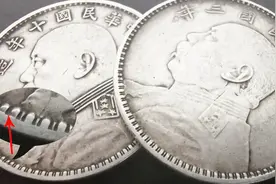 知道这些内齿、点珠、弯芒等暗记，一眼识破真假“袁大头”视频封面