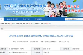 江苏无锡卫健系统事业单位招226人，专科起报，应往届均可，有编视频封面