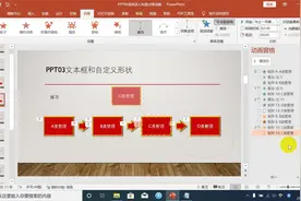PPT两天版06添加进入和退出等动画视频封面