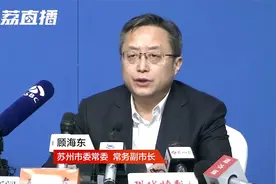 截至2月14日上午11时，苏州发现确诊7例 无症状1例视频封面