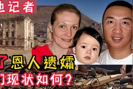 俄士兵为救中国记者牺牲，记者为报恩娶了其遗孀，最终却婚变视频封面