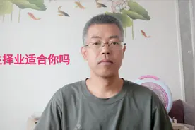 让我从政策、外部条件和个人需求，帮您分析要不要选择自主择业视频封面