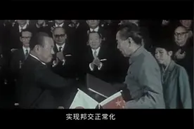 红色血脉——党史军史上的今天｜8月12日 中日签订和平友好条约视频封面