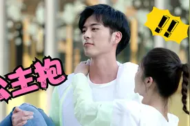 女演员拍吻戏，柠檬精男友竟现场围观视频封面