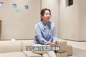 孩子从小跟谁睡，真的会影响孩子一生视频封面