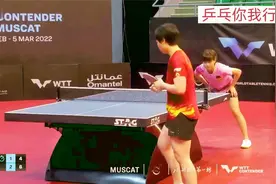恭喜 蒯曼 战胜队友 刘炜珊 晋级 常规挑战赛 《女单正赛第一轮》视频封面