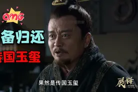 刘备偷袁术玉玺，曹操得知劝刘备归还，刘备被迫归还！视频封面