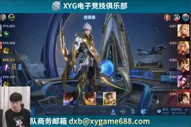 职业打路人局会翻车吗？新赛季XYG五排上分，走哪杀哪谁是大腿？视频封面