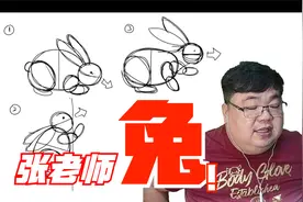 如何画好兔子 张老师教漫画视频封面