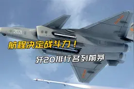 隐身战机最大航程：3500公里苏57，3220公里F22，歼20极限多少？