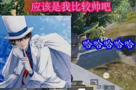 用语音包《撩队友》这是一个和柯南，长得很像的一个人物