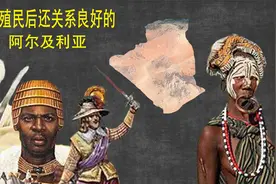 环球地理第二期！带你了解阿尔及利亚视频封面