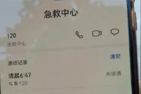 8分钟通话未获120救助，河南大学女生离世！女生父亲还原事发经过视频封面