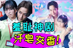 最费干冰神剧!少女爱出汗,却引来痴汉?超羞耻《汗皂交香》视频封面