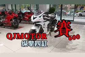 首台国产四缸跑车QJMOTOR赛600，一身国际名牌，您心动了么？