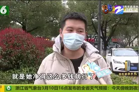 签完合同交定金 房东突然反悔了？嘉兴胡先生：做人太没诚信！视频封面