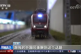 “火车迷”王悦：我的中国心 乐在其中 热爱中国铁路并为之自豪视频封面