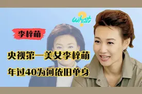 央视李梓萌背景有多大？父亲身份举足轻重，难怪43岁没人敢娶！