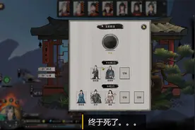 鬼谷八荒：我该如何坐上宗主的宝座？！视频封面