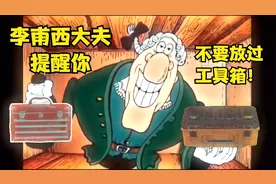 【暗区突围】李甫西大夫提醒你，别放过任何一个工具箱