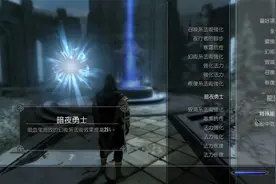 上古卷轴5取得混乱附魔