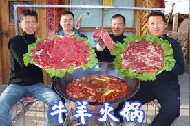 一根羊腿，一块吊龙牛肉，食叔做成牛羊火锅，孩子们吃香了视频封面