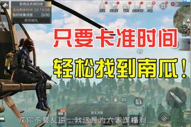 明日之后13：多贝雪山的南瓜不好找？卡准时间轻松找到！视频封面