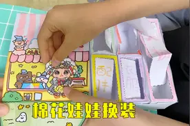 姐姐做的第3期棉花娃娃，整整做了3天，弟弟也学着做盲盒