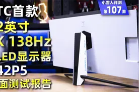 KTC首款42英寸4K 138Hz OLED电竞显示器G42P5全面评测报告视频封面