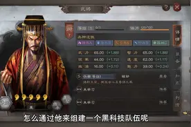三国志战略版袁术平民黑科技阵容战法搭配视频封面