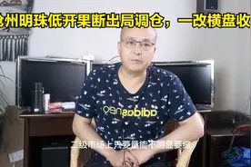002108开盘低开果断出局调仓介入300220金运激光一改横盘收益视频封面