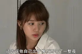 总裁食物中毒，假妻子照顾了他一整晚，两人感情升温视频封面
