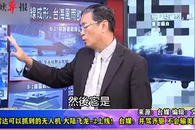 大陆飞龙-2无人隐身轰炸机上线，台名嘴赞叹：非常厉害！不输美国视频封面
