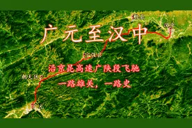 广元至汉中高速，三维地图带你沿着一路雄关飞驰，震撼而又厚重！视频封面
