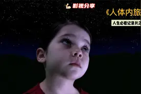 纪录片《人体内旅行》了解我们赖以生存的奇妙的生物系统视频封面
