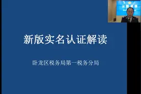 电子税务局新版登录实名认证解读（南阳市卧龙区税务局）