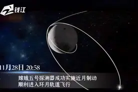 九天云外揽月回 120秒超燃视频回顾嫦娥5号探月任务全程视频封面